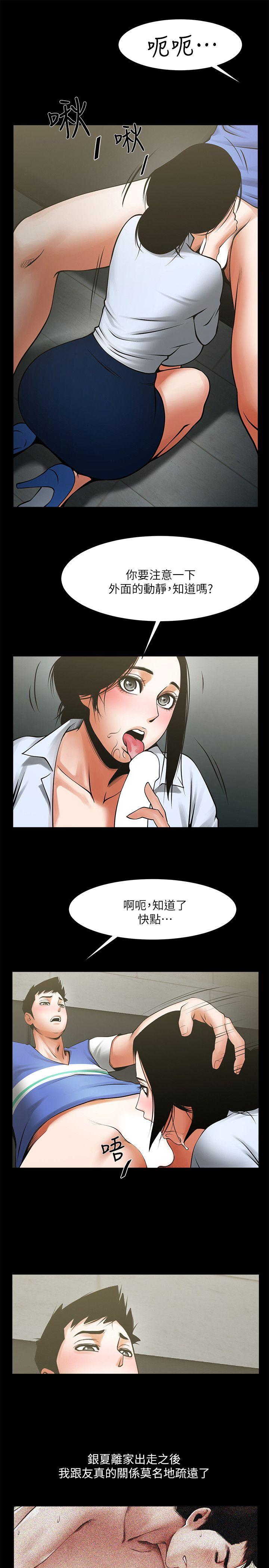 [Manhwa] Shared lover Love, big breasts#[32P]-24