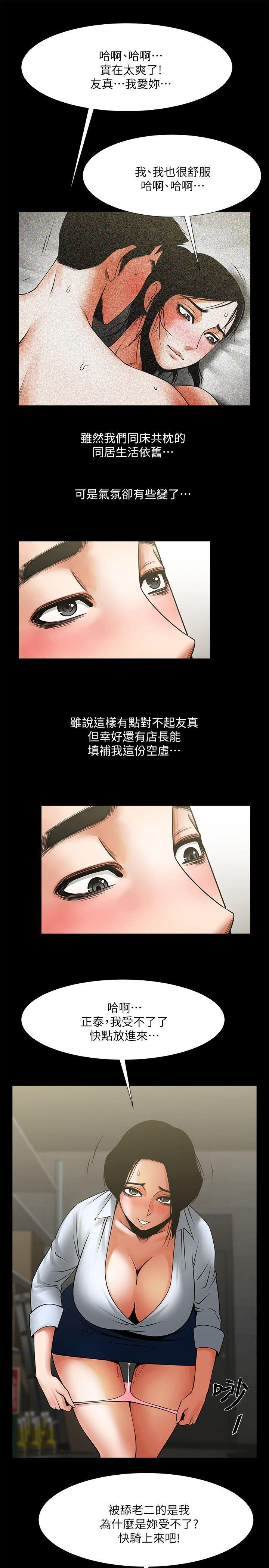 [Manhwa] Shared lover Love, big breasts#[32P]-26