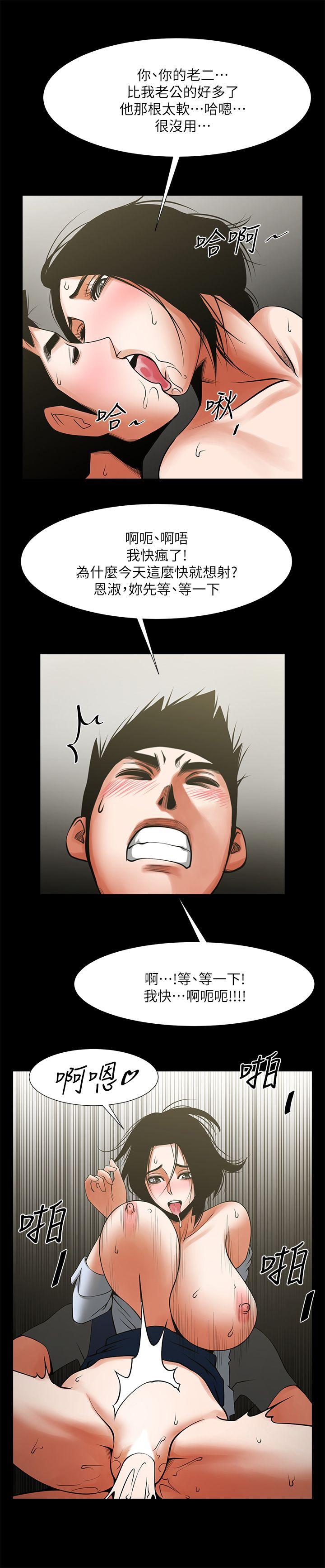 [Manhwa] Shared lover Love, big breasts#[32P]-31