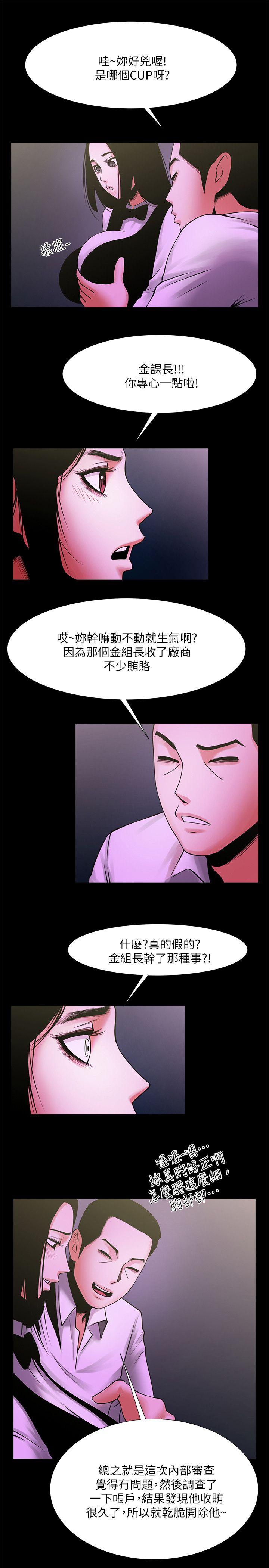 [Manhwa] Shared lover Love, big breasts#[32P]-6