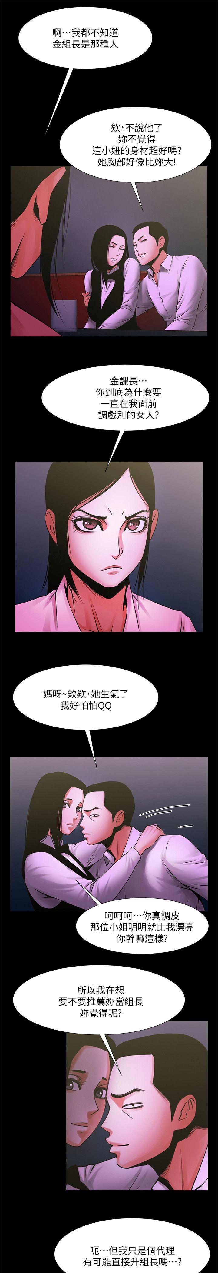 [Manhwa] Shared lover Love, big breasts#[32P]-8