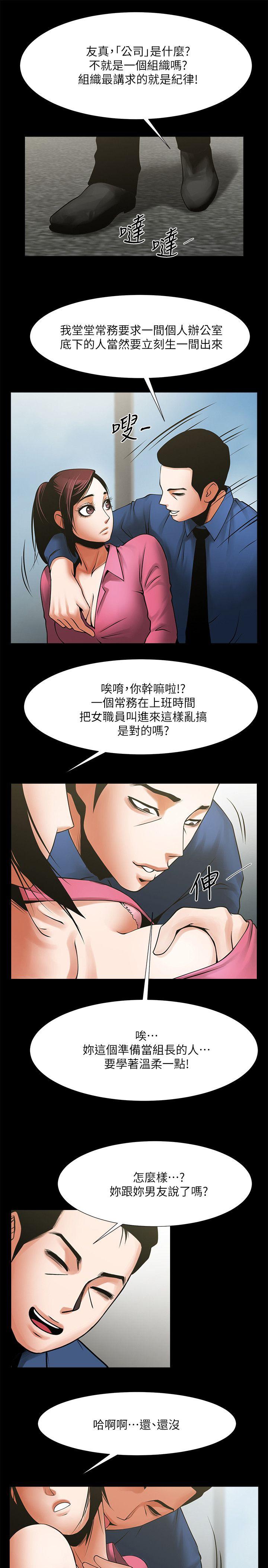 [Manhwa] Shared lover Love, big breasts#[29P]-17