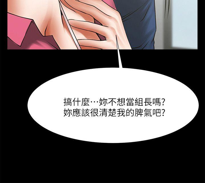 [Manhwa] Shared lover Love, big breasts#[29P]-18