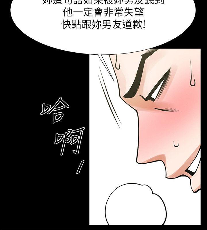 [Manhwa] Shared lover Love, big breasts#[29P]-25