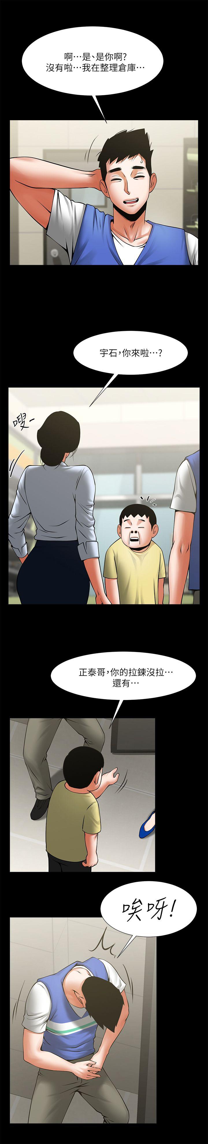 [Manhwa] Shared lover Love, big breasts#[29P]-8