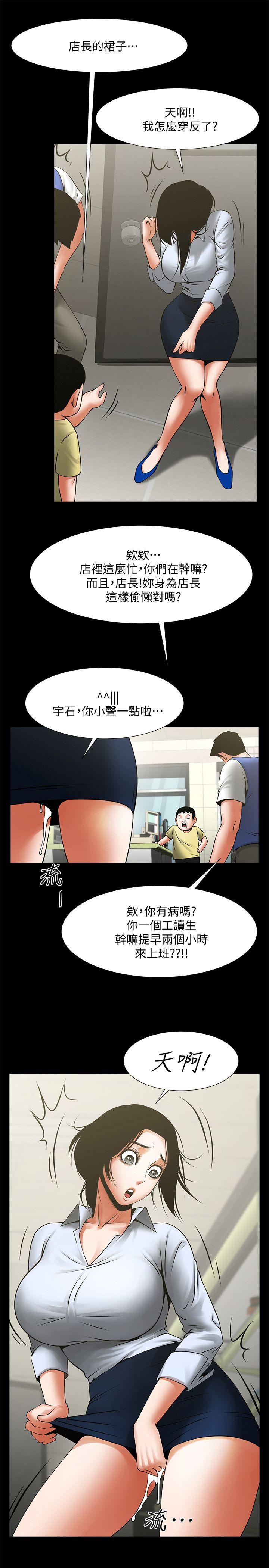 [Manhwa] Shared lover Love, big breasts#[29P]-9