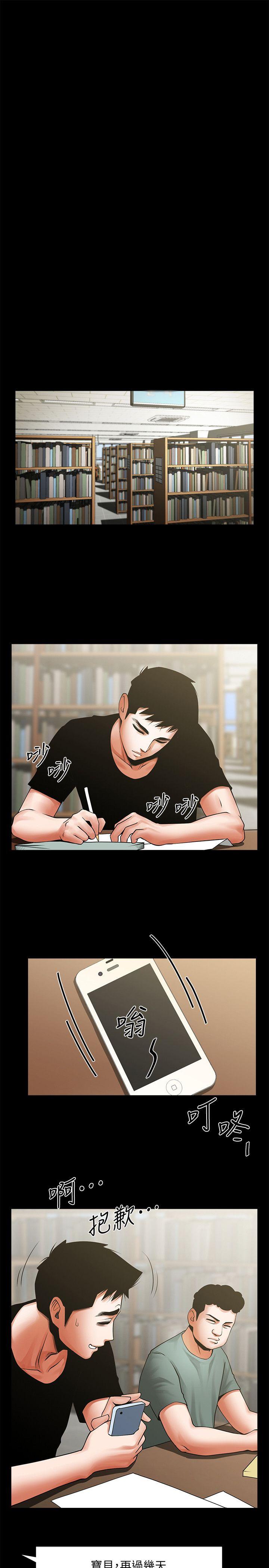 [Manhwa] Shared lover Love, big breasts#[30P]-15