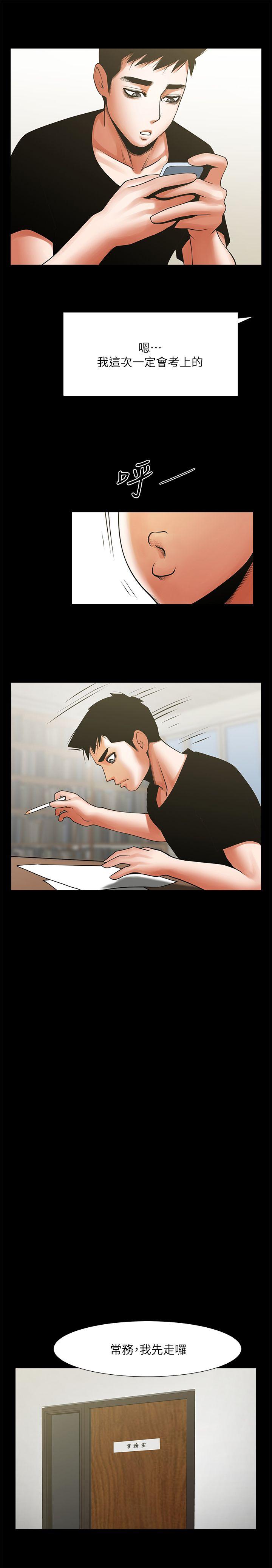 [Manhwa] Shared lover Love, big breasts#[30P]-17
