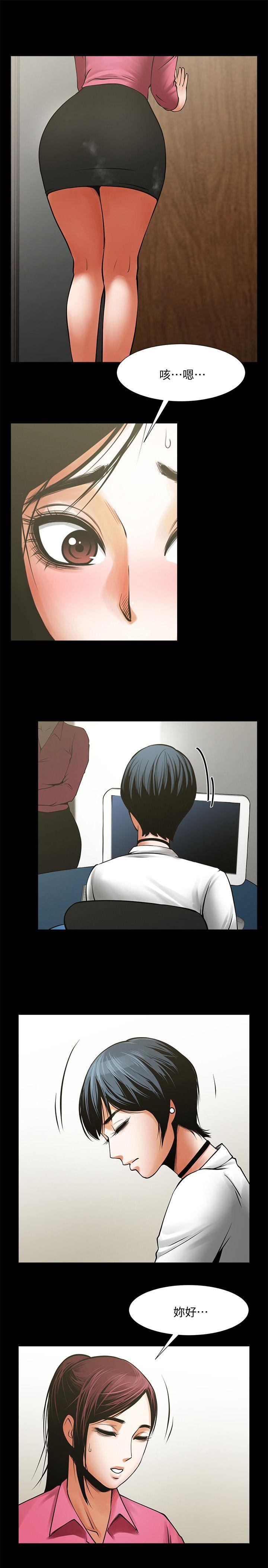 [Manhwa] Shared lover Love, big breasts#[30P]-18