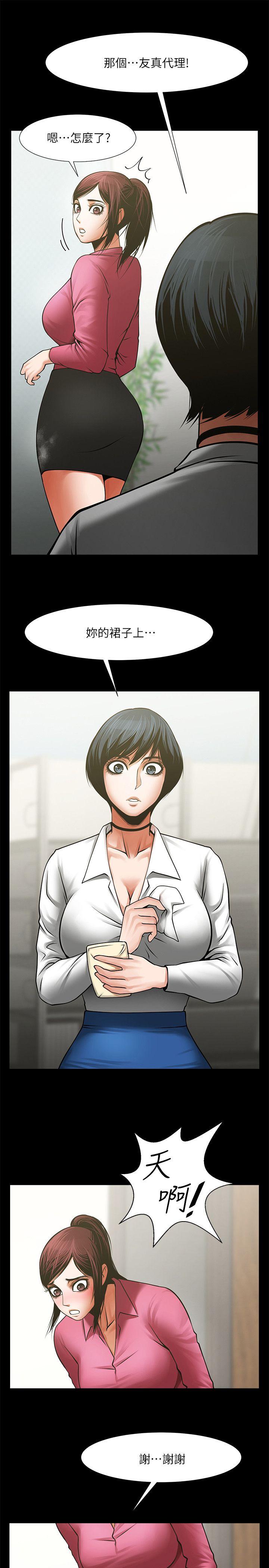 [Manhwa] Shared lover Love, big breasts#[30P]-20