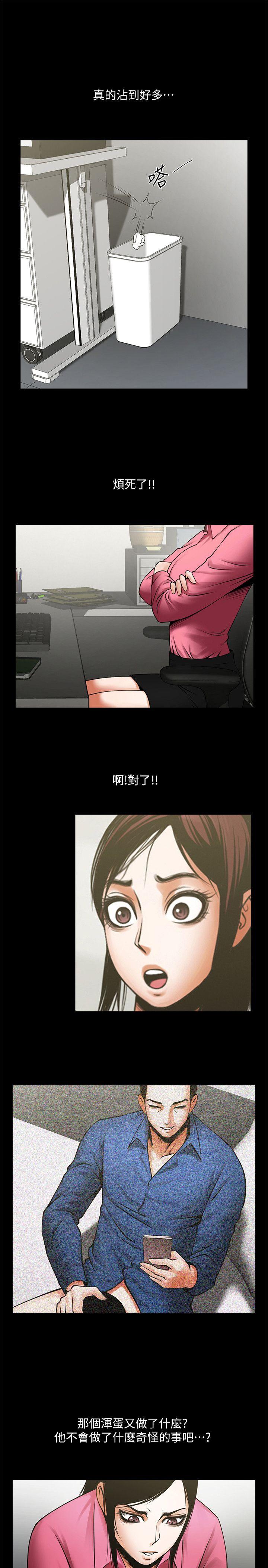 [Manhwa] Shared lover Love, big breasts#[30P]-24