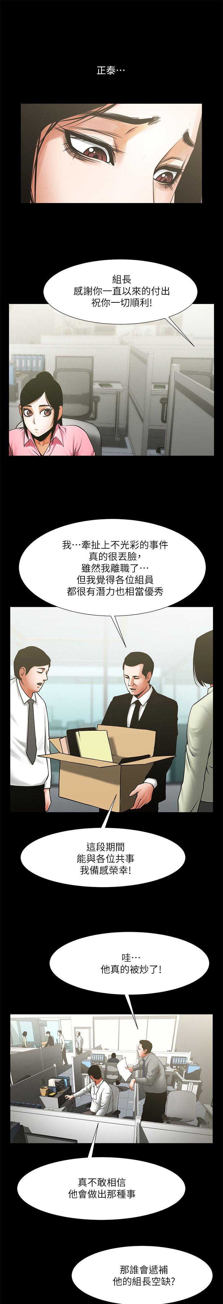 [Manhwa] Shared lover Love, big breasts#[30P]-26
