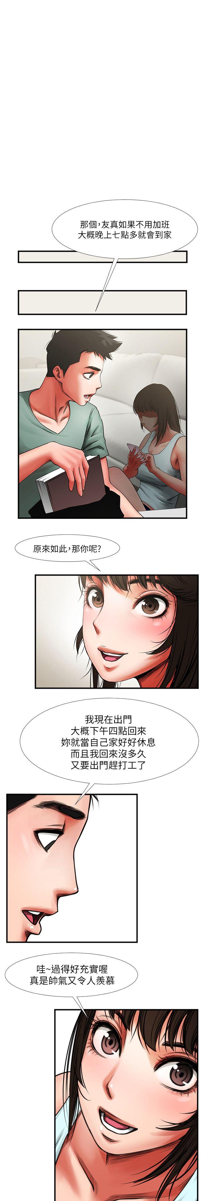 [Manhwa] Shared lover Love, big breasts#[33P]-11