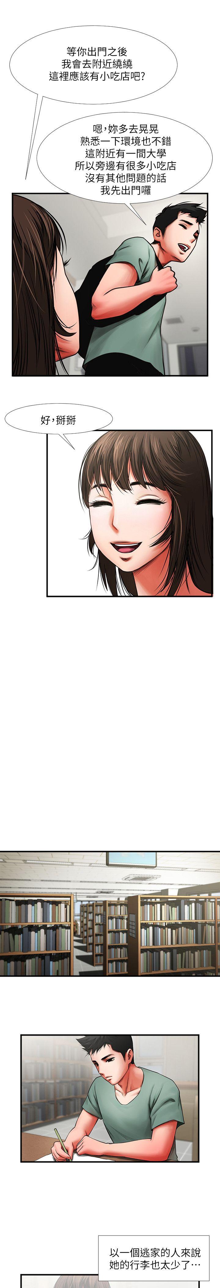 [Manhwa] Shared lover Love, big breasts#[33P]-13