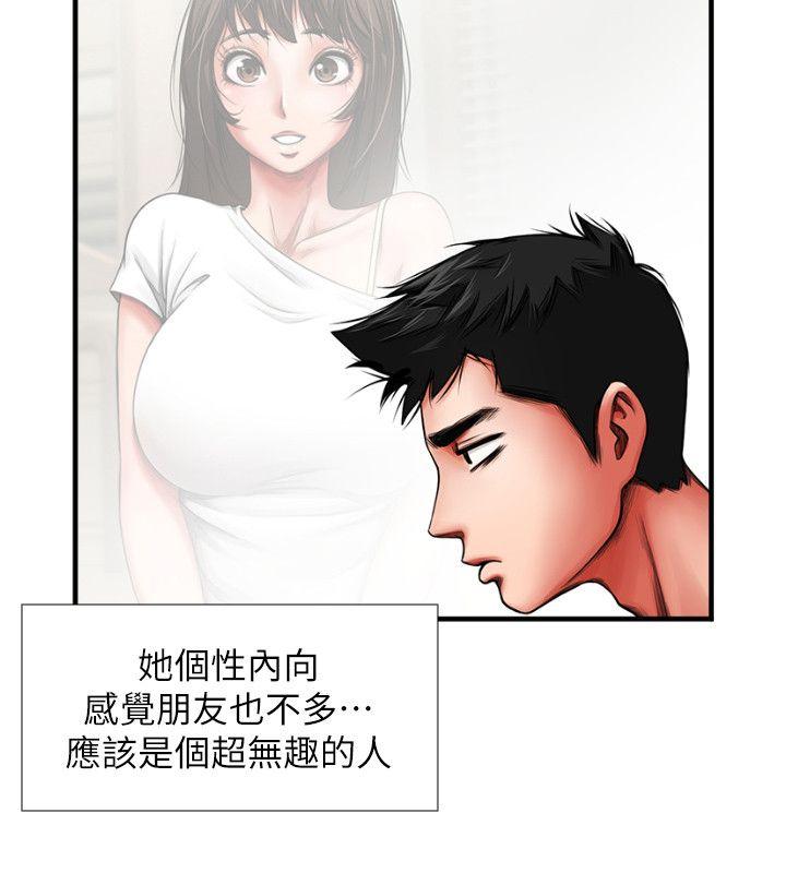 [Manhwa] Shared lover Love, big breasts#[33P]-14