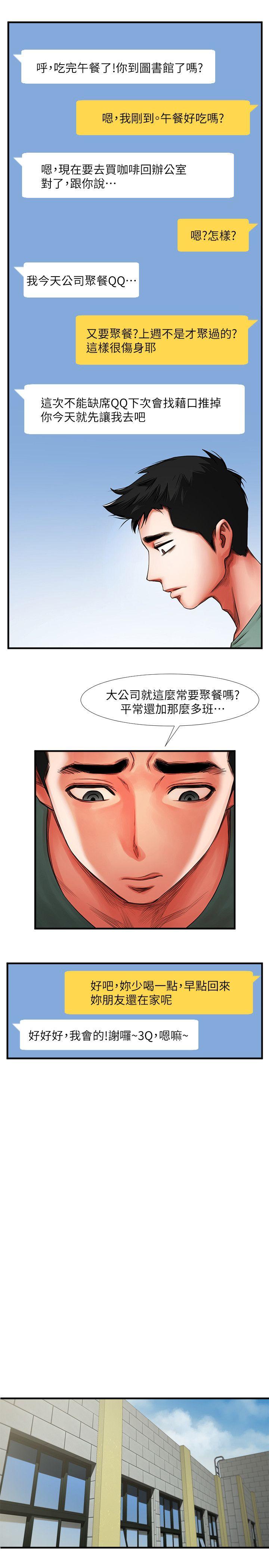 [Manhwa] Shared lover Love, big breasts#[33P]-17