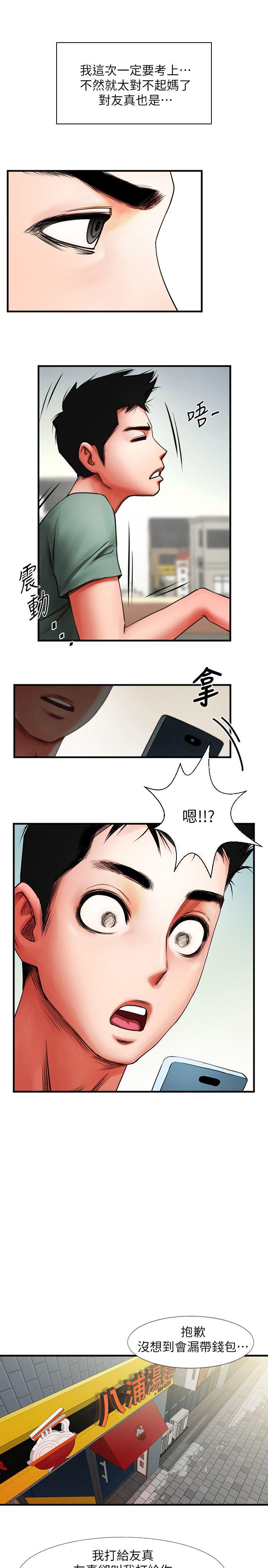 [Manhwa] Shared lover Love, big breasts#[33P]-19