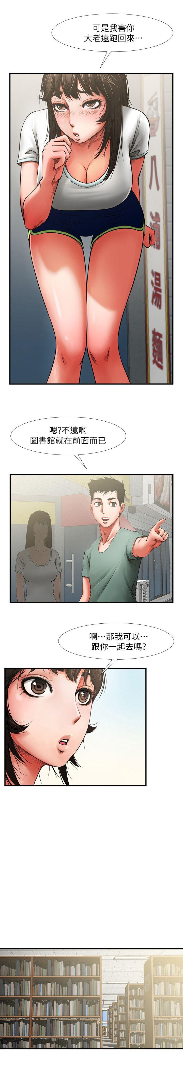 [Manhwa] Shared lover Love, big breasts#[33P]-21