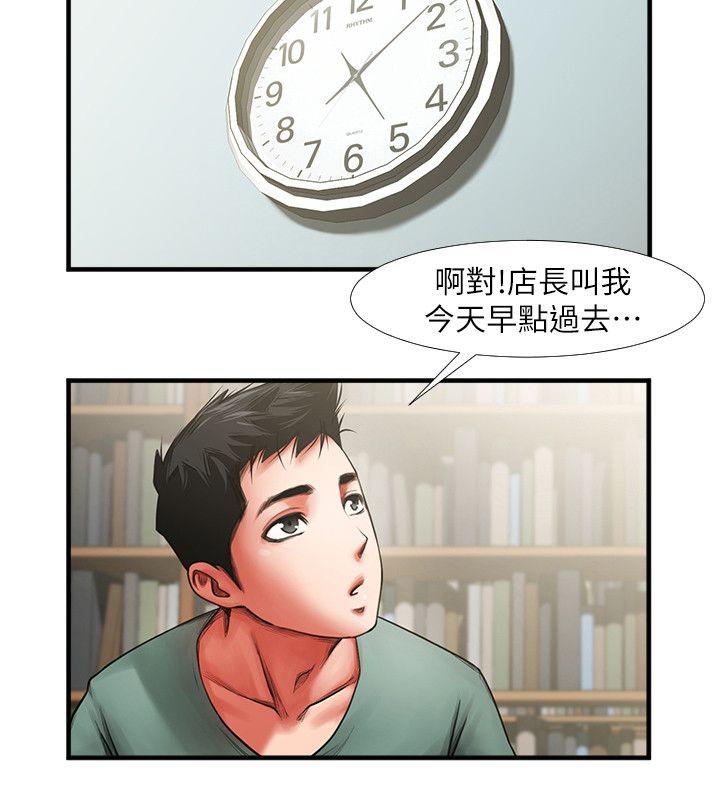 [Manhwa] Shared lover Love, big breasts#[33P]-24