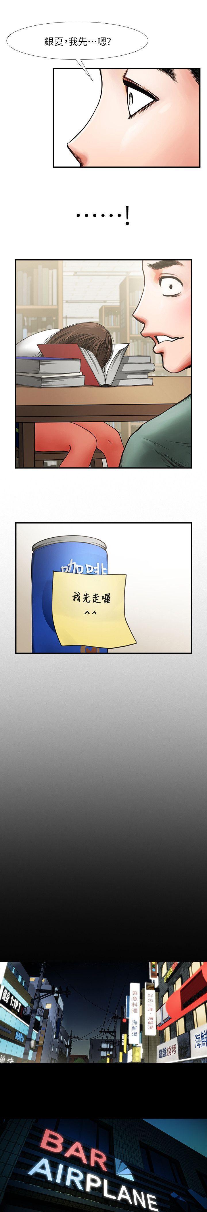 [Manhwa] Shared lover Love, big breasts#[33P]-25