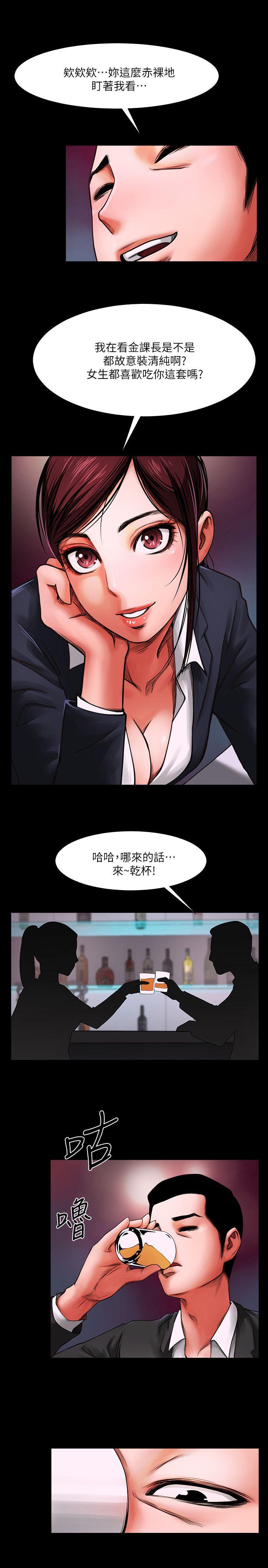 [Manhwa] Shared lover Love, big breasts#[33P]-29