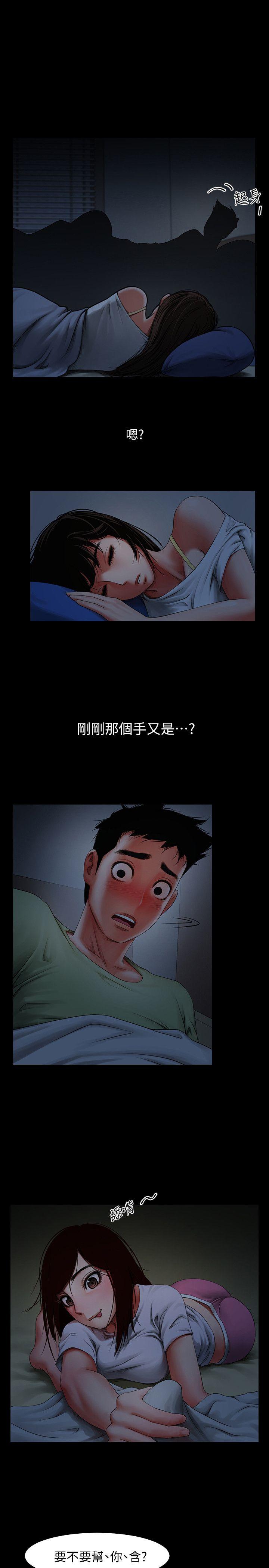 [Manhwa] Shared lover Love, big breasts#[33P]-3