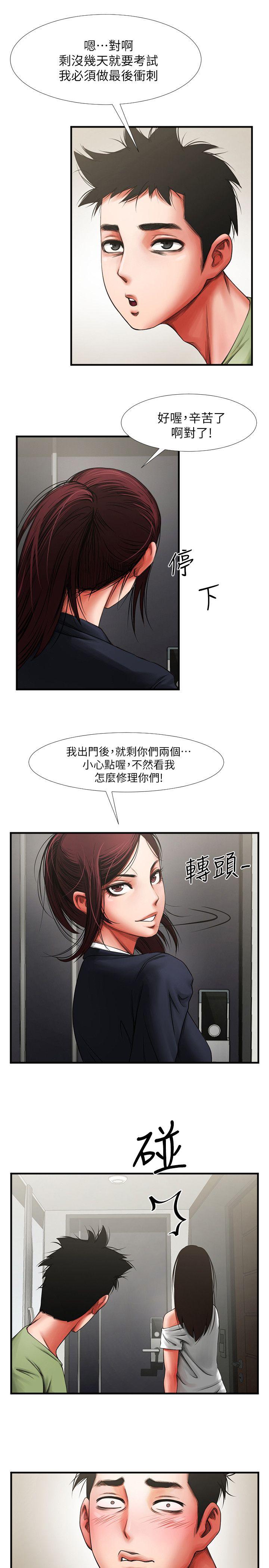 [Manhwa] Shared lover Love, big breasts#[33P]-9