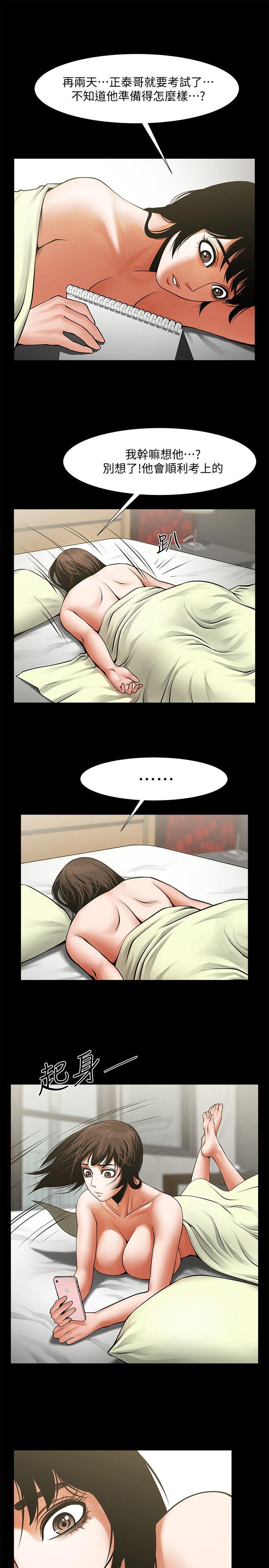 [Manhwa] Shared lover Love, big breasts#[30P]-22