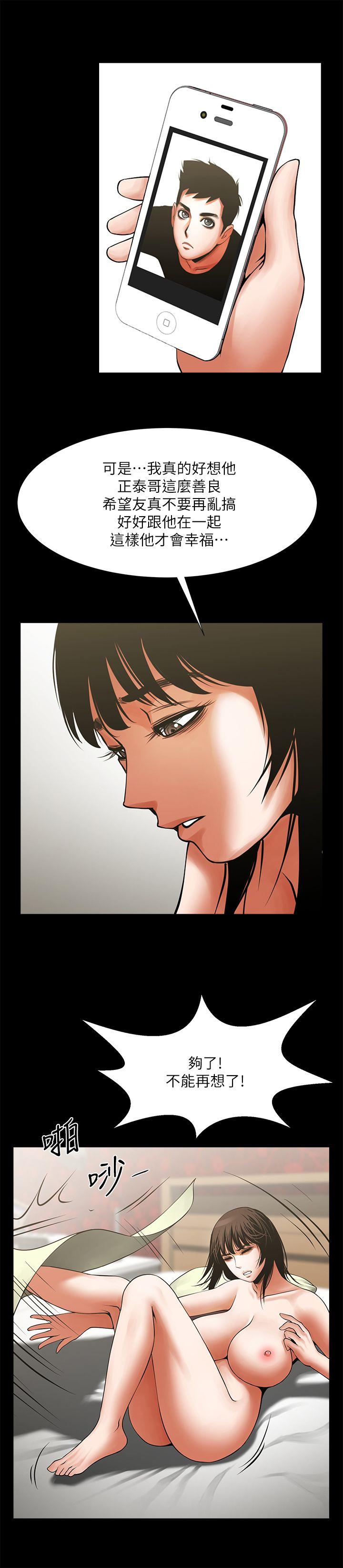 [Manhwa] Shared lover Love, big breasts#[30P]-24