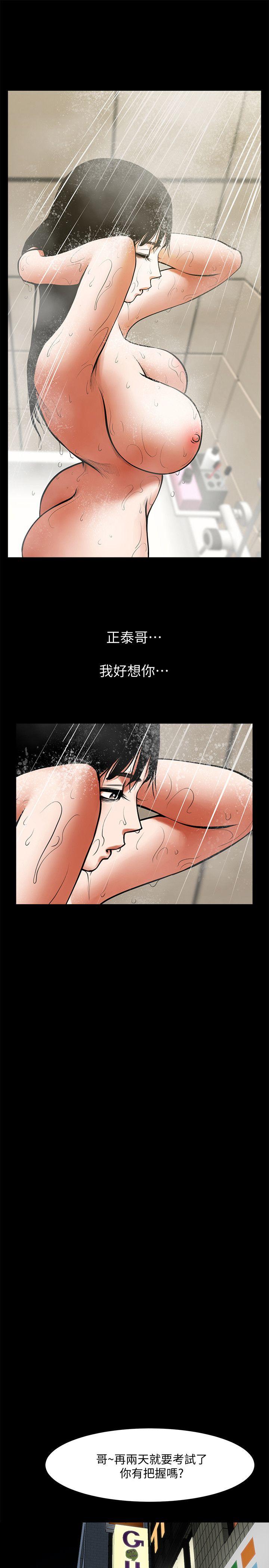 [Manhwa] Shared lover Love, big breasts#[30P]-26