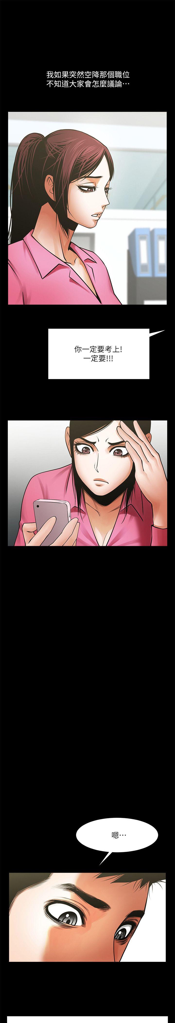 [Manhwa] Shared lover Love, big breasts#[30P]-3