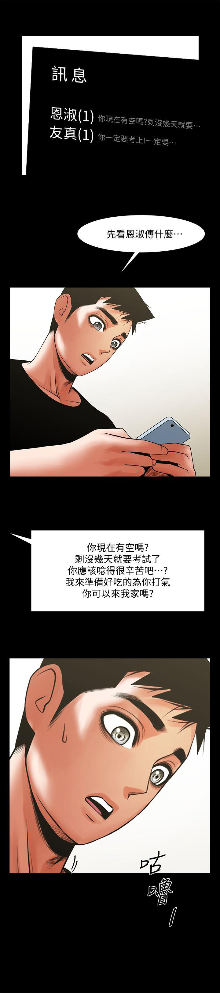 [Manhwa] Shared lover Love, big breasts#[30P]-5