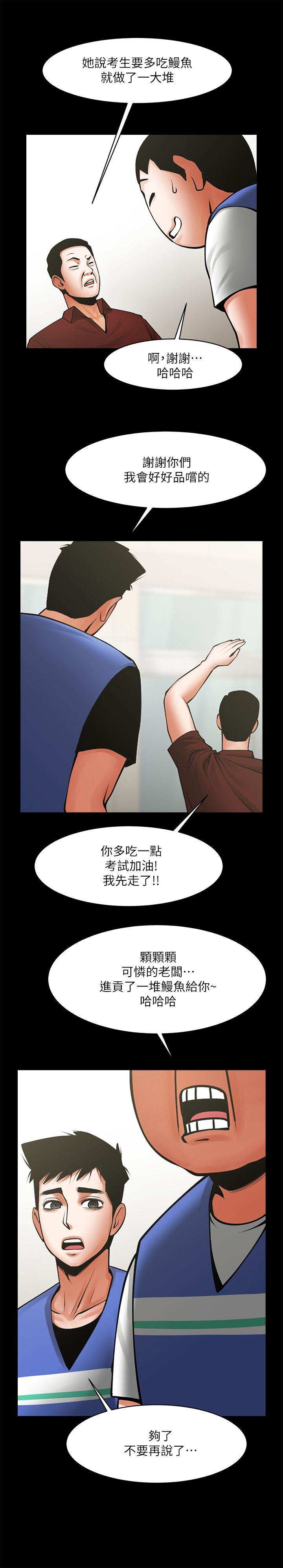 [Manhwa] Shared lover Love, big breasts#[34P]-10