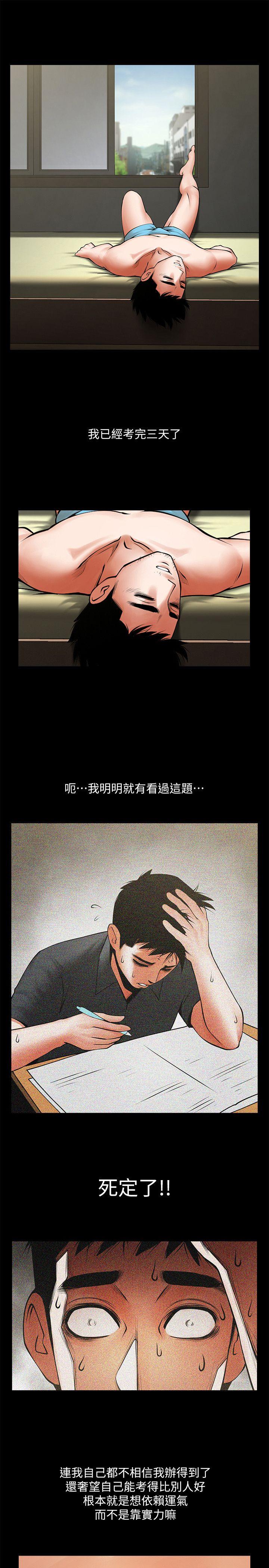[Manhwa] Shared lover Love, big breasts#[34P]-15