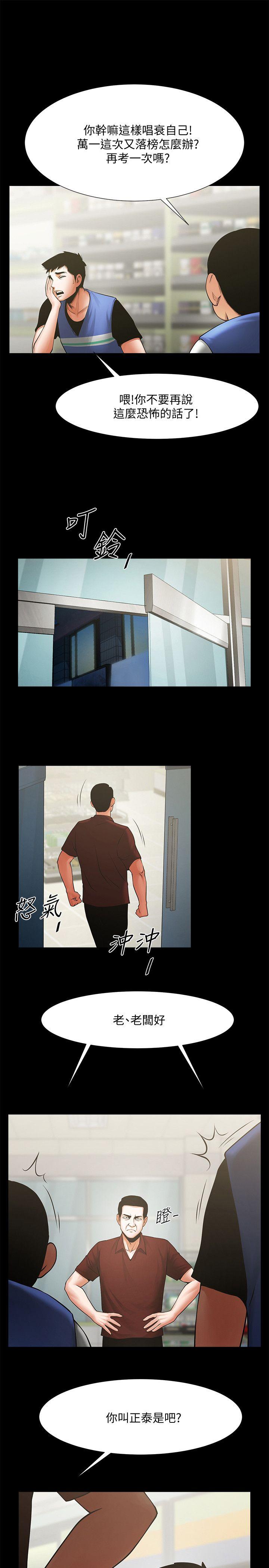 [Manhwa] Shared lover Love, big breasts#[34P]-2