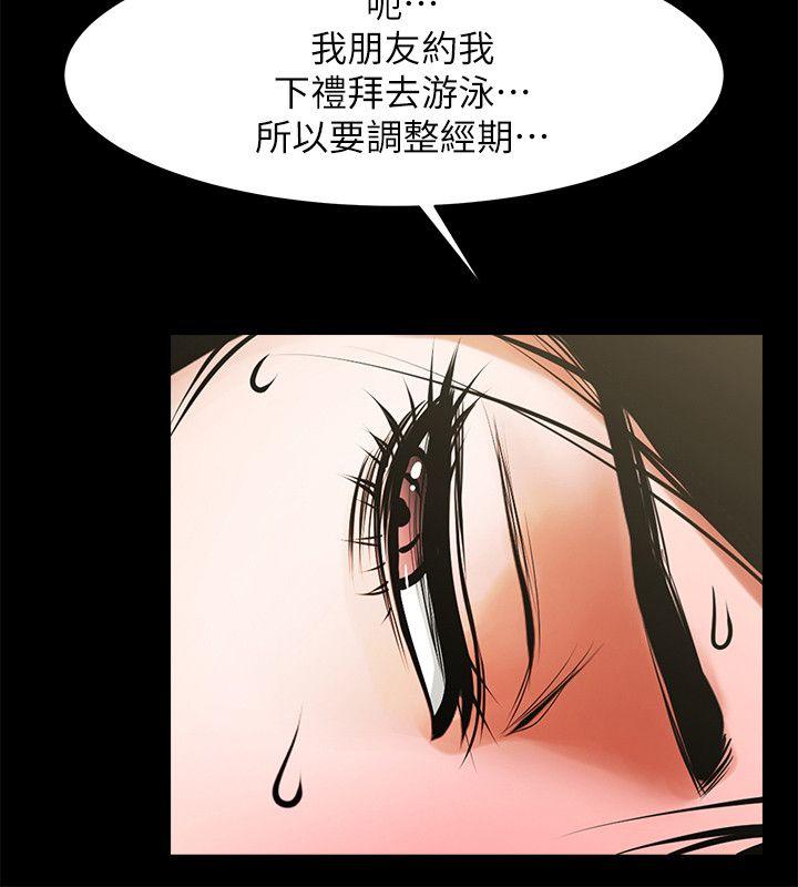 [Manhwa] Shared lover Love, big breasts#[34P]-32