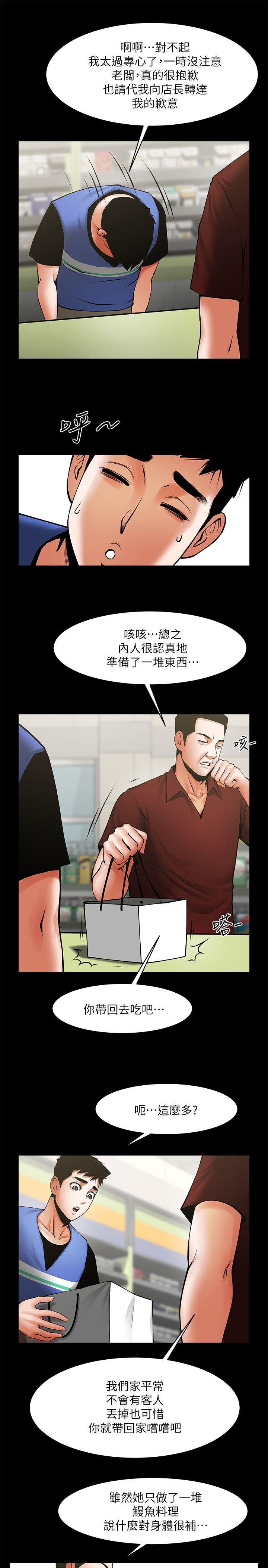 [Manhwa] Shared lover Love, big breasts#[34P]-8