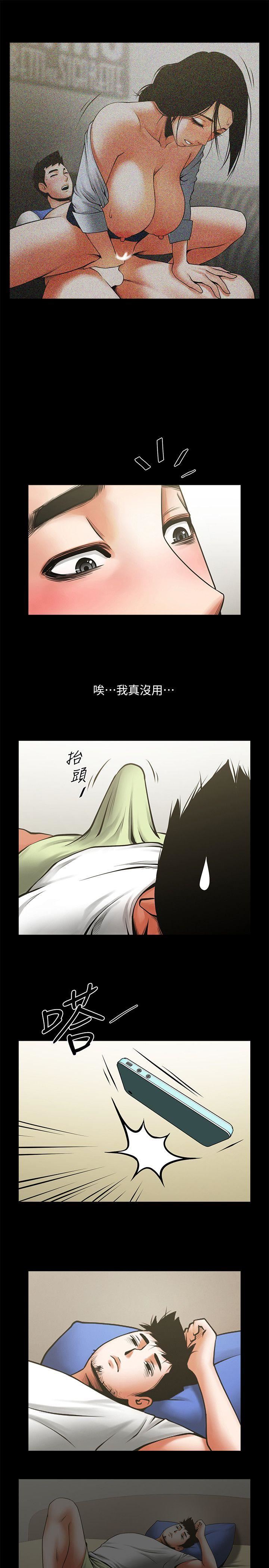 [Manhwa] Shared lover Love, big breasts#[30P]-12