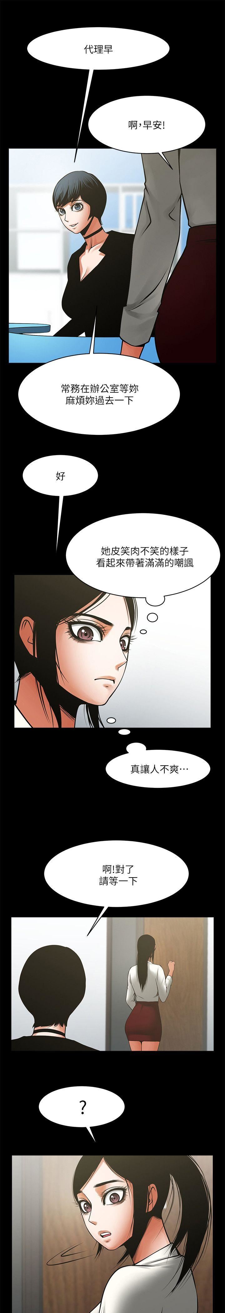 [Manhwa] Shared lover Love, big breasts#[30P]-16