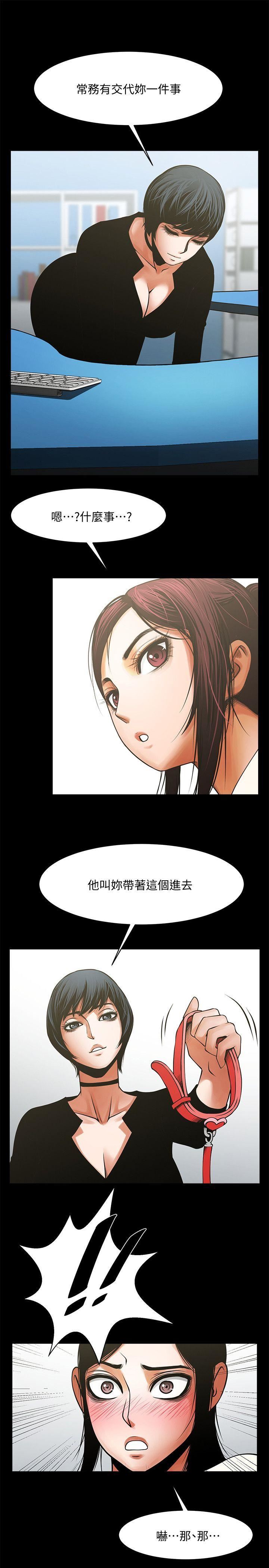 [Manhwa] Shared lover Love, big breasts#[30P]-18
