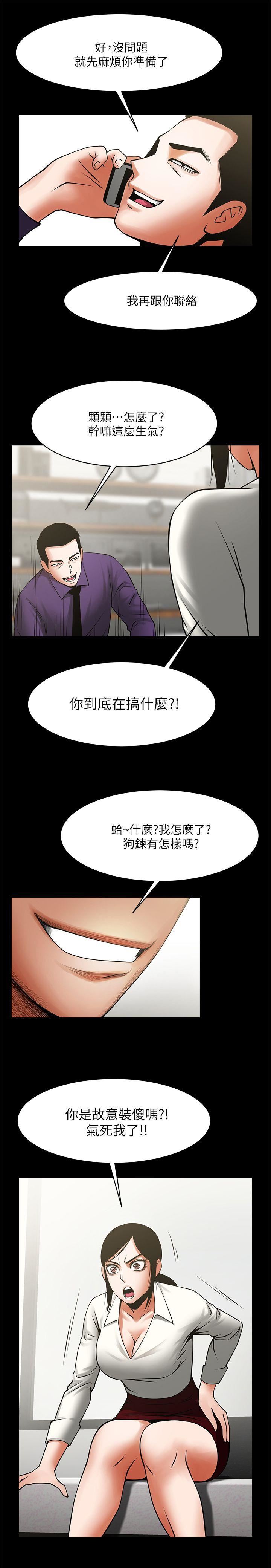 [Manhwa] Shared lover Love, big breasts#[30P]-24