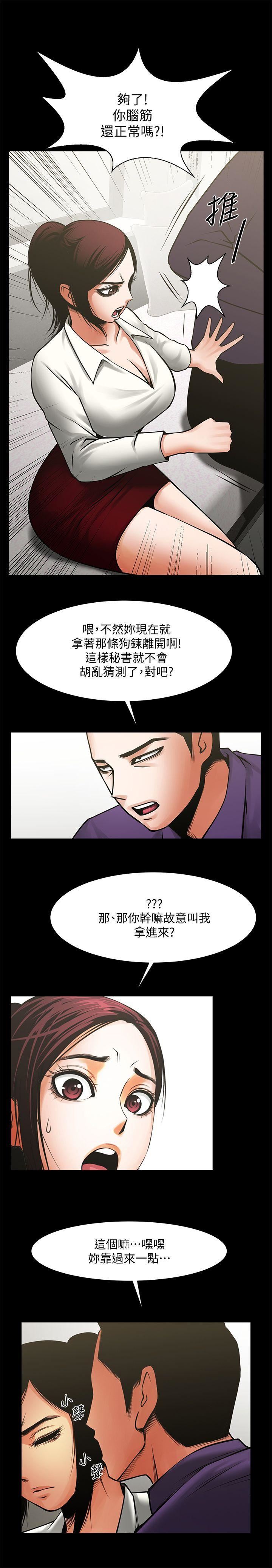 [Manhwa] Shared lover Love, big breasts#[30P]-27