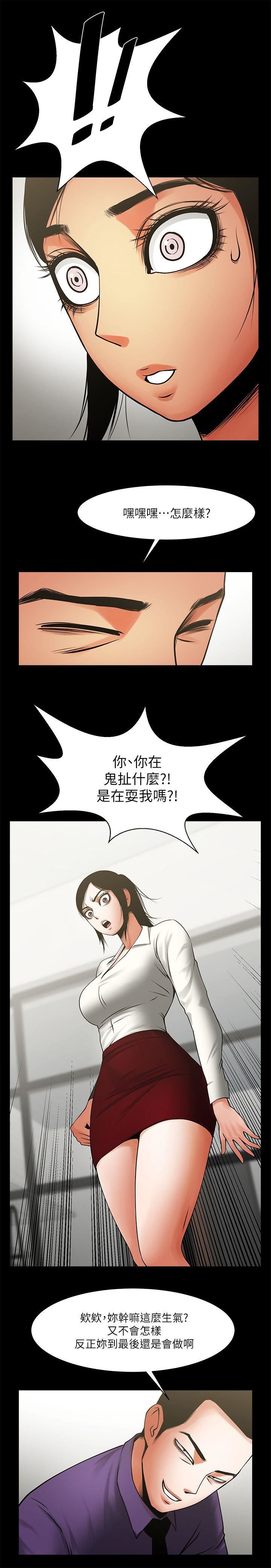 [Manhwa] Shared lover Love, big breasts#[30P]-28