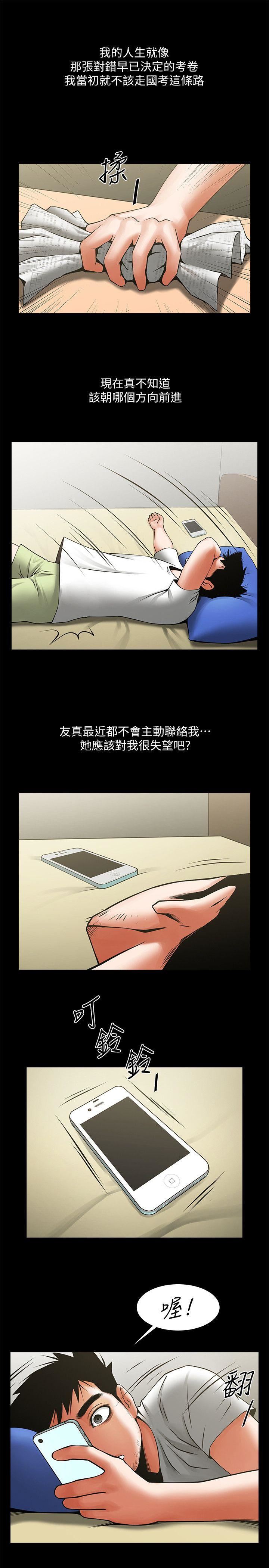 [Manhwa] Shared lover Love, big breasts#[30P]-8