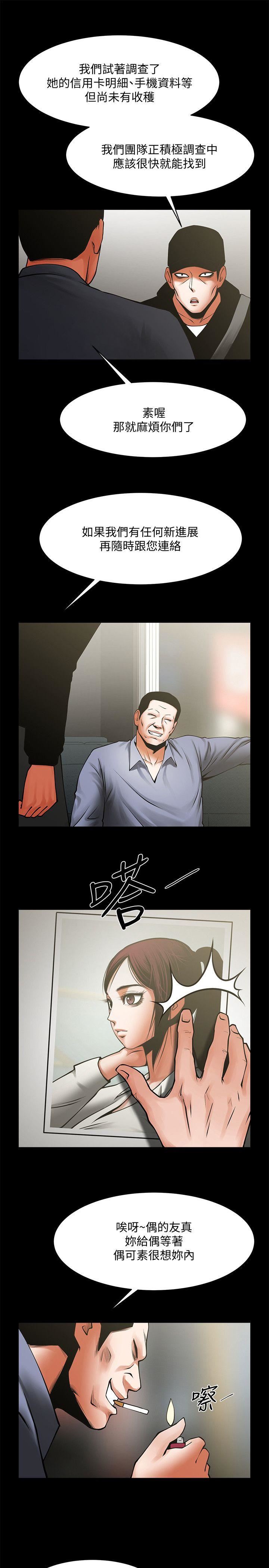 [韩国漫画] 共享情人 爱情,巨乳大奶#[29P]-11