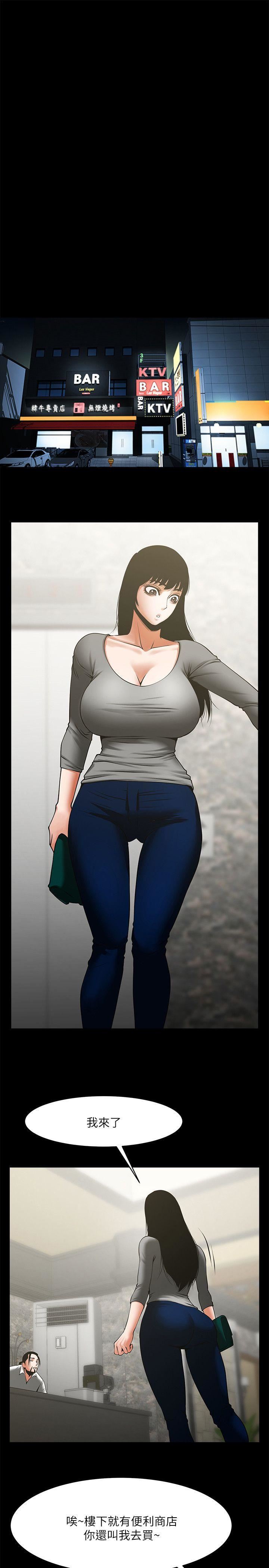 [韩国漫画] 共享情人 爱情,巨乳大奶#[29P]-13