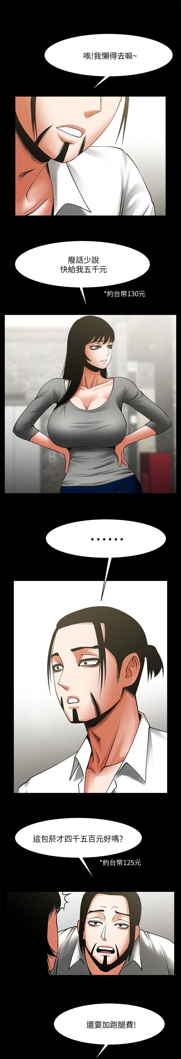 [韩国漫画] 共享情人 爱情,巨乳大奶#[29P]-15