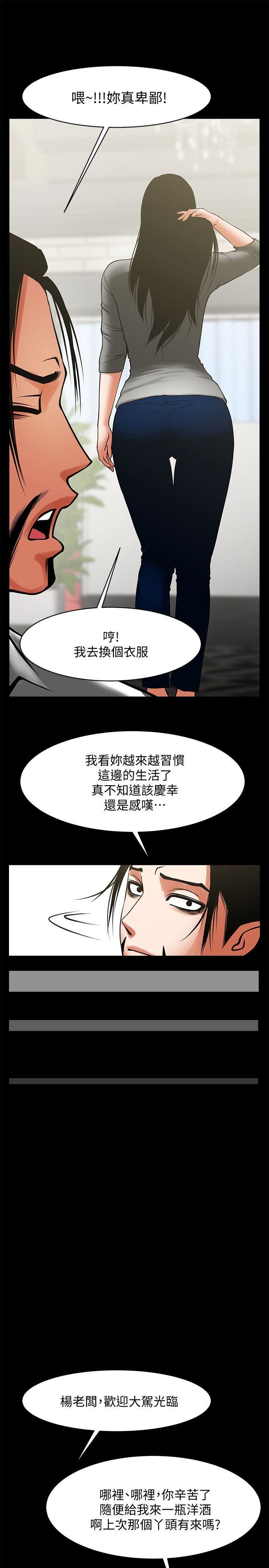 [韩国漫画] 共享情人 爱情,巨乳大奶#[29P]-17