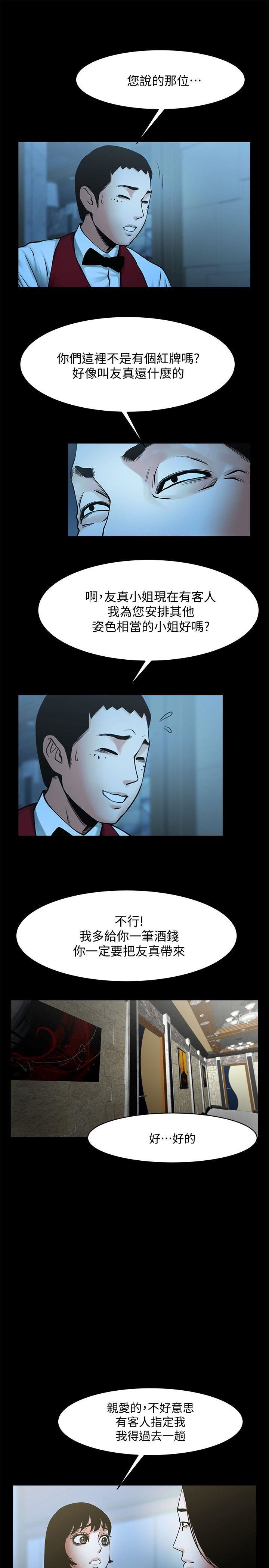 [韩国漫画] 共享情人 爱情,巨乳大奶#[29P]-19