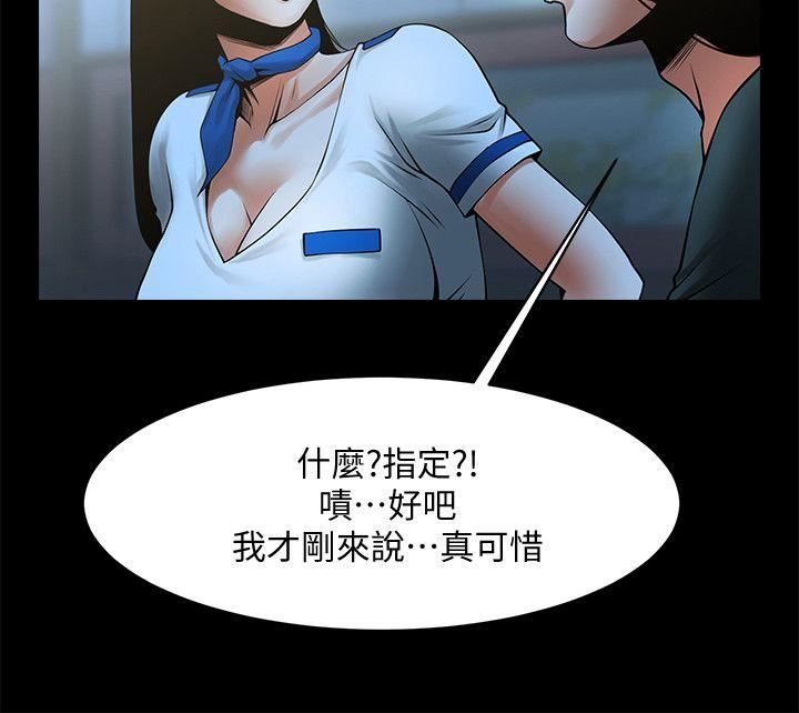 [韩国漫画] 共享情人 爱情,巨乳大奶#[29P]-20